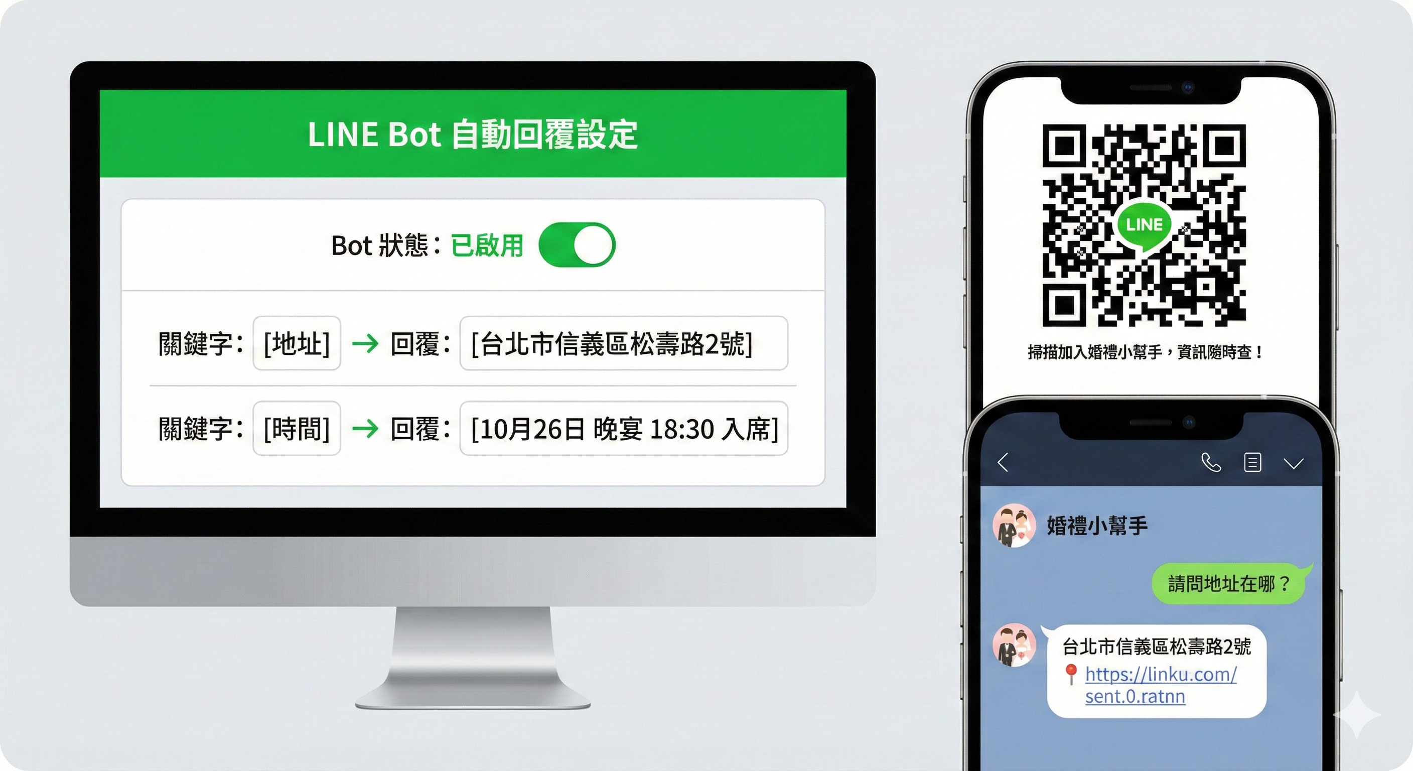步驟 5: LINE Bot 設定與上線